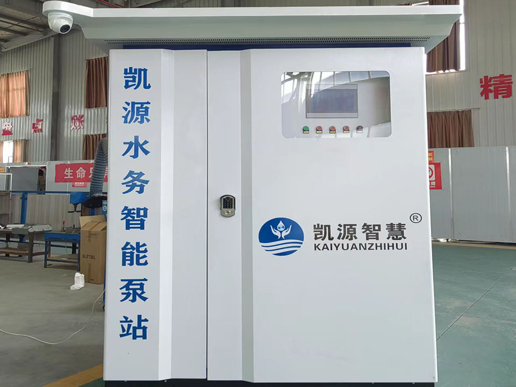 智能一体化供水泵站